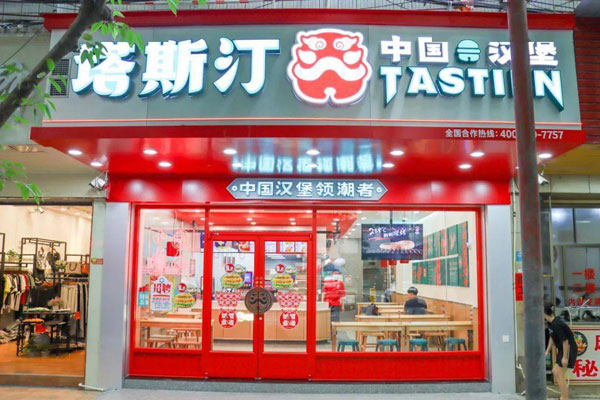 塔斯汀中国汉堡打造产品差异化、提高产品的竞